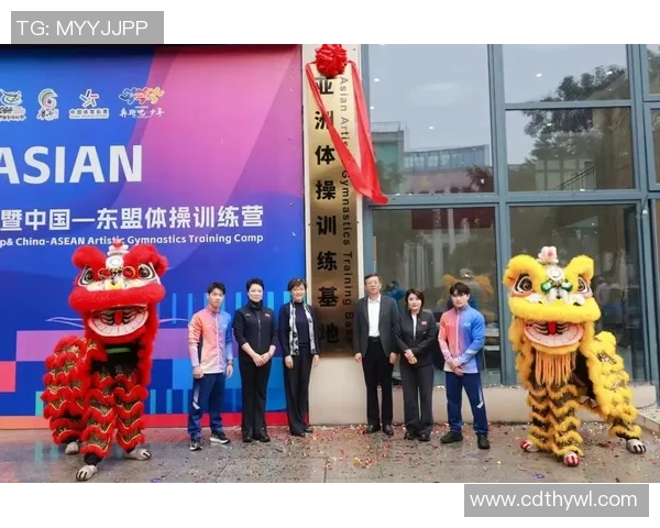 亚洲体操练习基地在南宁揭牌 十国运动员参训